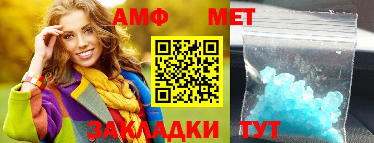 АМФЕТАМИН 98%  Вход с VPN  Алатырь 