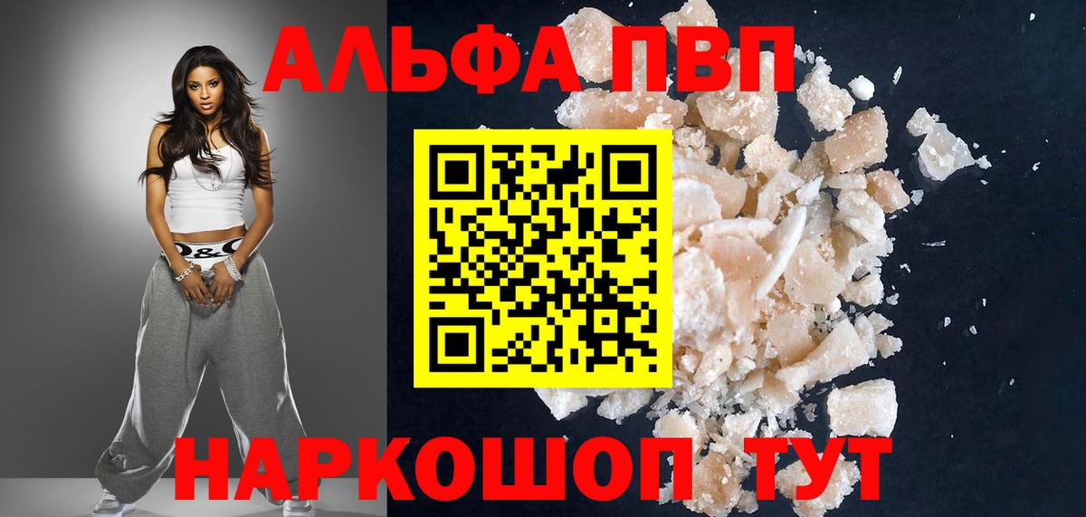 Alpha-PVP  Вход с VPN  Алатырь  A-PVP СК КРИС  Alpha PVP СК КРИС 