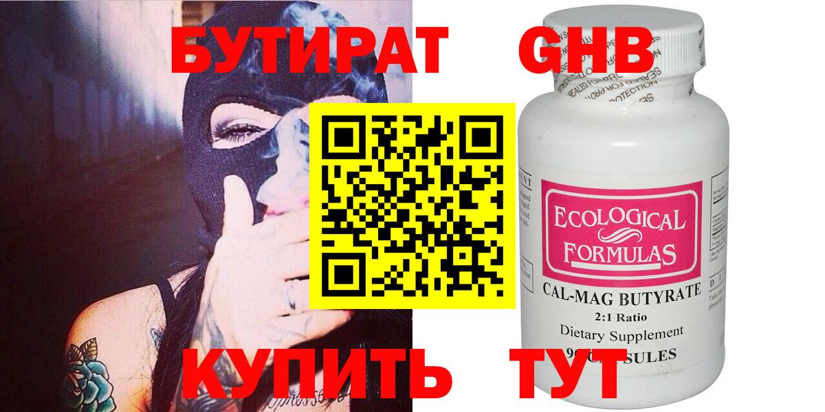 БУТИРАТ вода Алатырь
