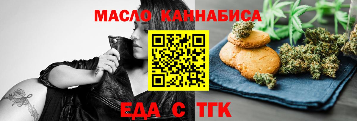 Алатырь  Еда ТГК конопля  Вход с VPN 
