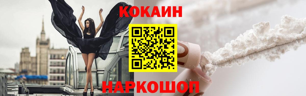 Алатырь  Кокаин Эквадор  COCAIN FishScale  Вход с VPN 