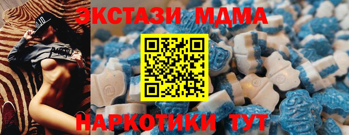 Ecstasy таблы Алатырь