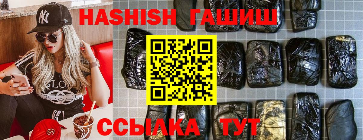 ГАШИШ hashish Алатырь