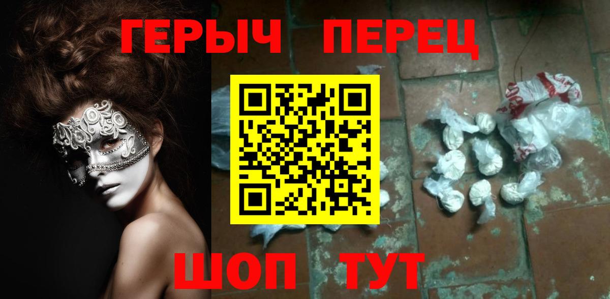 Алатырь  Героин белый  Героин  Вход с VPN 