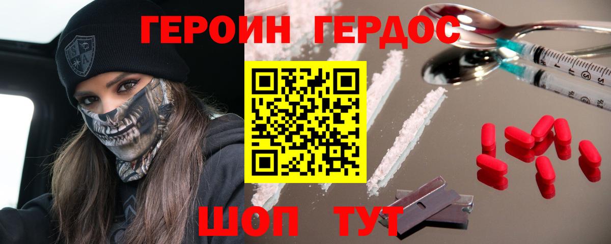 ГЕРОИН гречка Алатырь