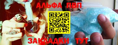 apvp Абакан