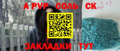 apvp Абакан