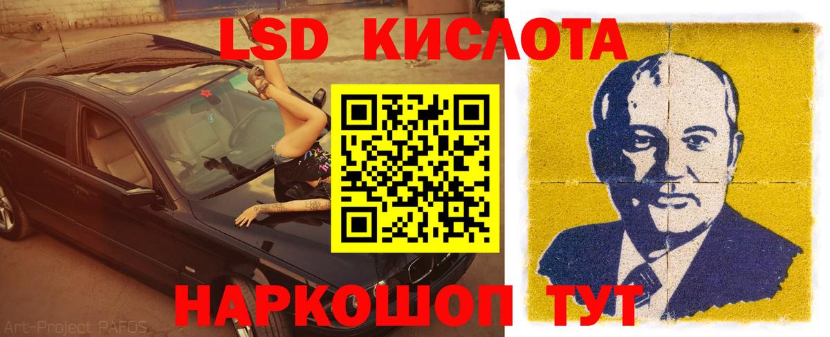 ЛСД экстази кислота  Вход с VPN  Алатырь 