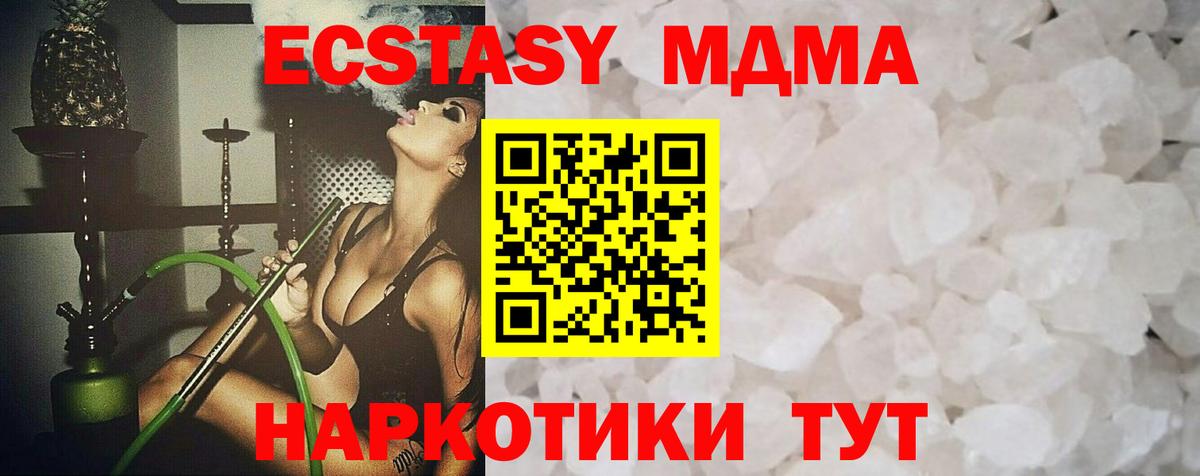 МДМА кристаллы  МДМА кристаллы  Алатырь  МДМА  Вход с VPN 