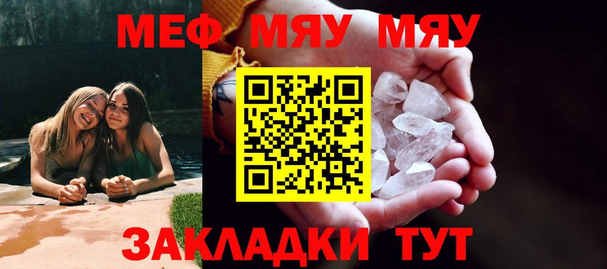 Мефедрон  МЕФ кристаллы  Вход с VPN  Алатырь 