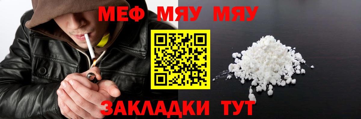 Меф Алатырь