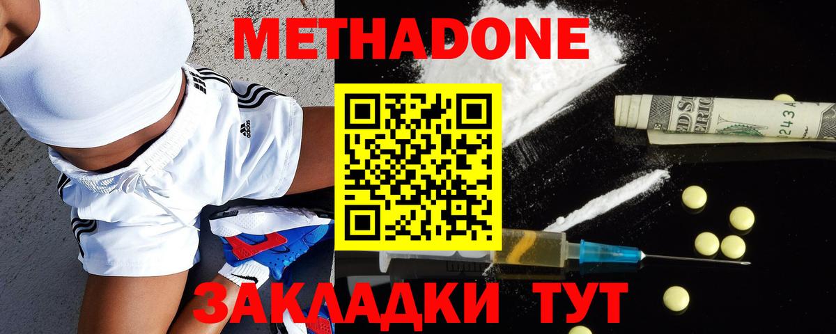 Метадон VHQ Алатырь