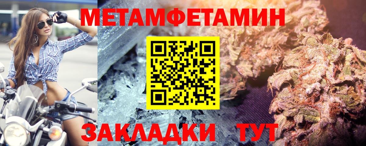Первитин мет Алатырь