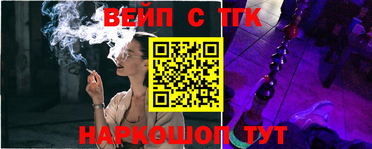 Дистиллят ТГК THC oil  Вход с VPN  ТГК концентрат  Алатырь 